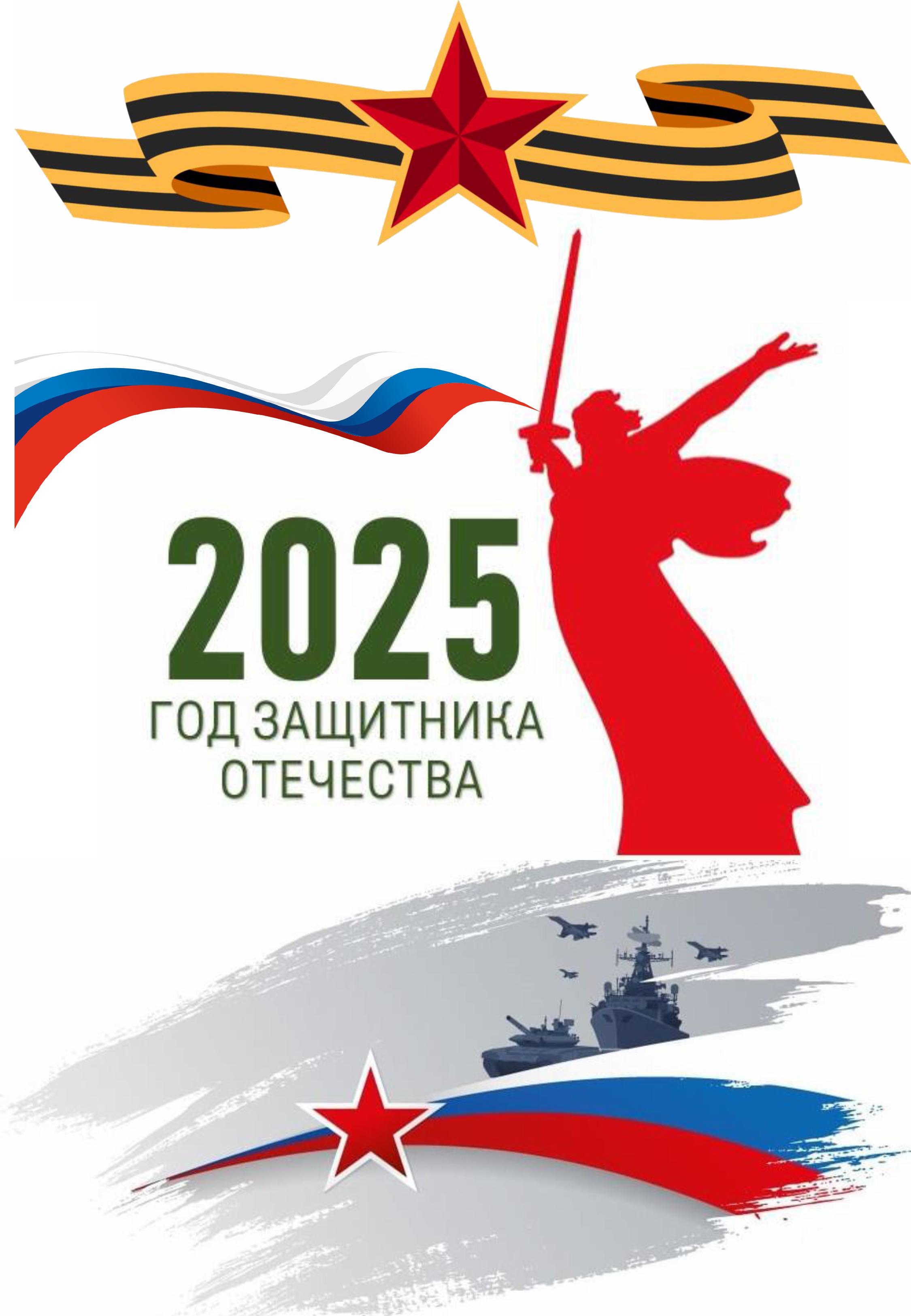 Спортивный проект посвященный году дню защитников отечества