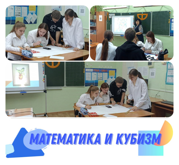 Математика и искусство.