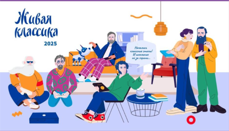 Конкурс чтецов "Живая классика".